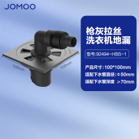 九牧(JOMOO)铜合金大排量隐形干湿区地漏冰河银色/枪灰色9249系列