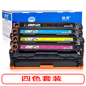 格然佳能416黑色/青色/黄色/红色硒鼓[四色套装]佳能MF8010CN MF8030CN MF8040CN碳粉盒 墨盒