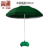 翼澜 遮阳伞 2.4m 把