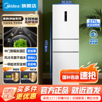 [官方正品]美的283白色三门三开门大容量家用小型电冰箱一级能效风冷无霜租房小冰箱多门以旧换新MR-283WTPZE