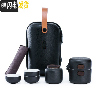 三维工匠旅行茶具家用户外简约套装泡茶壶快客杯功夫旅游便携包式小套 简翼-快客杯一壶三杯黑+罐