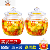 食品密封罐玻璃瓶子家用泡菜坛子咸菜罐子储存罐杂粮储物罐腌菜罐 敬平 650ml两只装送同款(实发三只)