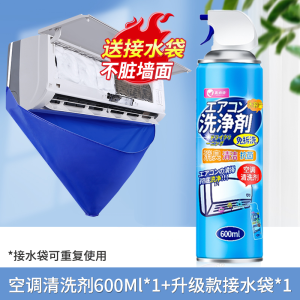 空调清洗剂免拆免洗家用除味挂机去味除臭通用深层清洁泡沫清洁剂