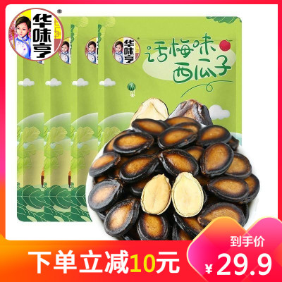 华味亨话梅味西瓜子250g*4袋炒货小吃办公室休闲零食食品黑瓜子