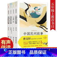 [快乐读书吧]五年级上册 [正版]快乐读书吧一年级二年级三年级四年级五年级六年级阅读课外书必读下册读读童谣和儿歌十万个为