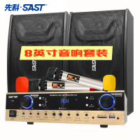 先科(SAST)套装家庭影院 KTV音响套装 会议音响 家庭客厅电视音响 卡拉OK音响家用音响A8