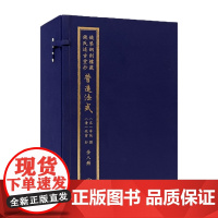 铁琴铜剑楼藏钱氏述古堂抄营造法式 李誡撰钱曾抄 文物出版社