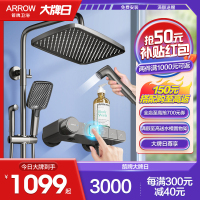 箭牌卫浴(ARROW)卫浴花洒 按键淋浴套装 增压淋浴喷头 增压可升降淋浴花洒套装AE34143Z