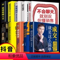 [正版]10册成交就是这么简单 成交 让客户自愿买单简单成交的营销技巧如何实现销售大推销员的法则就是要玩转情商销售技巧
