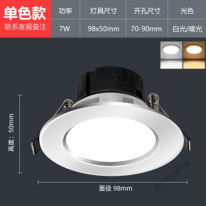 苏宁放心购 led筒灯嵌入式孔灯家用简灯7.5开孔三色变光天花射灯吊顶牛眼洞灯