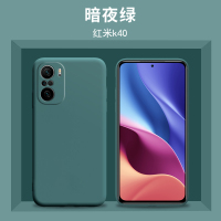可波[壳+膜]小米红米k40手机壳k40pro液态硅胶Redmik40全包镜头防摔保护壳网红k40pro个性por软壳