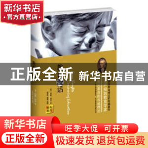 正版 教育漫话 [英]约翰·洛克,成墨初,蒙谨 武汉大学出版社 97873