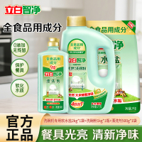 立白智净洗碗机洗涤剂专用三件套(盐+粉+漂洗剂)洗碗粉洗涤剂洗碗盐漂洗剂