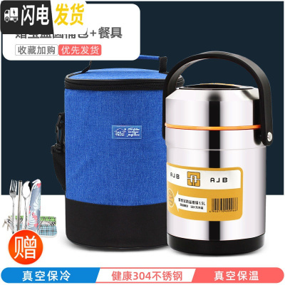 三维工匠304不锈钢超长保温饭盒3多层学生上班族便当盒1人真空便携桶2三层 304提锅1.5+宝蓝包+餐具