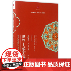 世界上最幸运的人