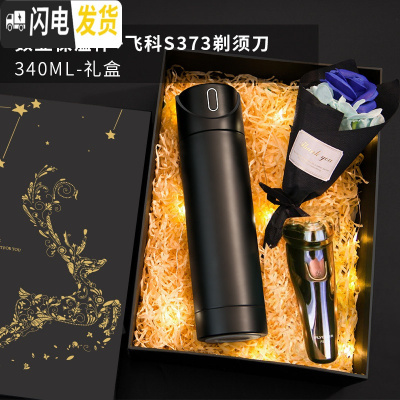 三维工匠智能测温保温杯男士水杯子女多功能创意个性潮流情侣提醒喝水 级款-幻夜黑礼盒装+剃须刀