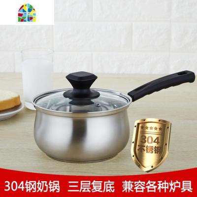 304不锈钢奶锅宝宝辅食小汤锅加厚复底不粘锅迷你小锅电磁炉 FENGHOU 18cm奶锅[304钢印]