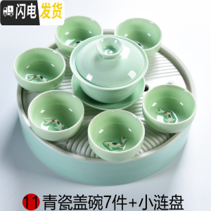 三维工匠整套青瓷功夫茶具套装家用陶瓷茶盘礼品茶杯茶壶简约小茶台 11青瓷盖碗7件+小莲盘P72