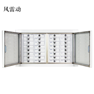 风雷动手机存放柜32格落地款475*776*240mm