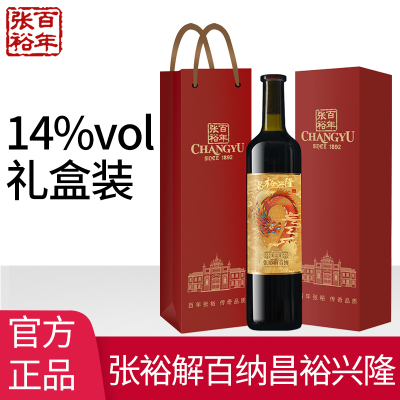 [张裕官方授权]红酒第九代昌裕兴隆解百纳蛇龙珠干红葡萄酒单支