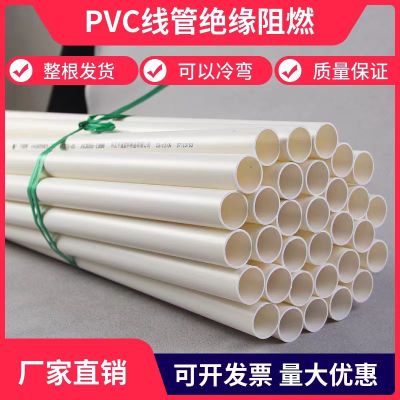中锦科技 PVC阻燃穿线管电线保护管外径25mm 米