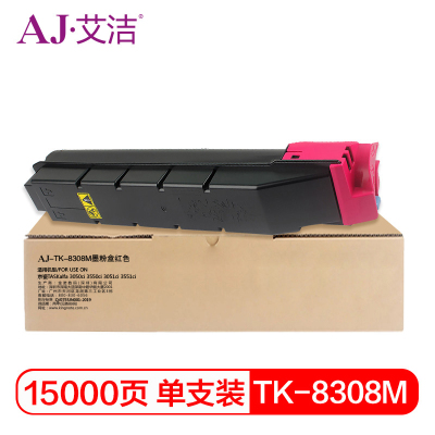 艾洁 TK-8308M墨粉盒红色 适用TASKalfa 3050ci 3550ci 3051ci 3551ci