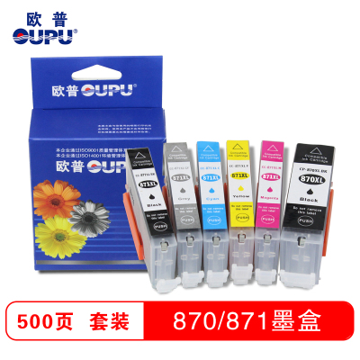 欧普PGI870 CLI871墨盒6色套装 适用佳能MG5780 MG6880 MG7780 MG7700打印机墨盒