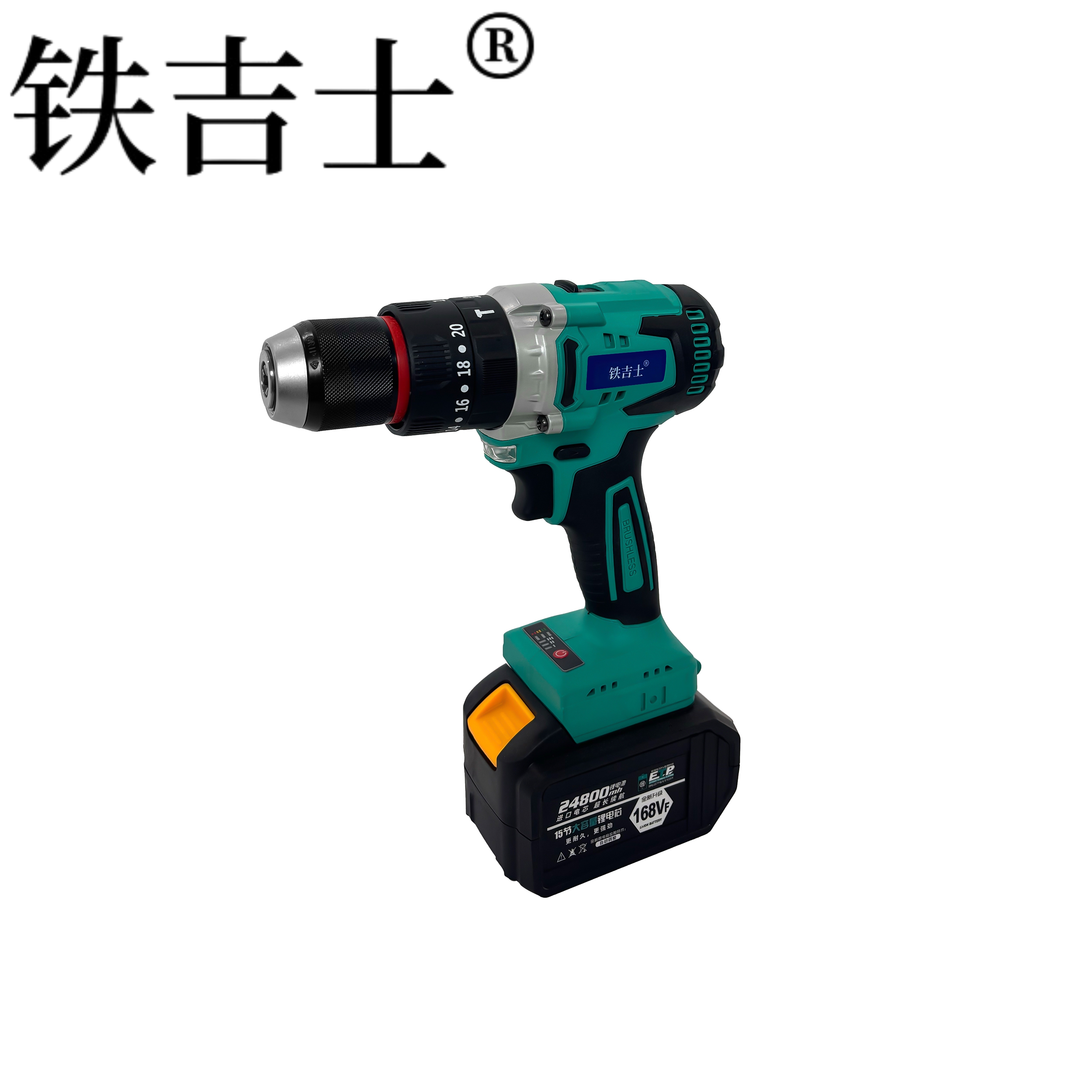 铁吉士 手电钻充电无刷锂电多功能手枪钻 两电一充 台