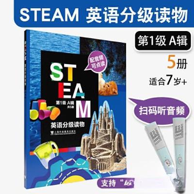 正版新书]STEAM 英语分级读物 第1级 A辑(1-5)伊丽莎白·奥斯汀97