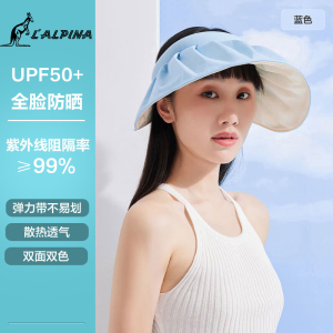 L'ALPINA多维防晒科技贝壳黄金曲面防晒贝壳帽加大帽檐设计帽子