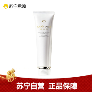 肌肤之钥CPB洗面奶 净采洁面膏(湿润型) 125ML