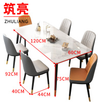 筑亮 岩板餐桌 120*60*75cm+6椅 套