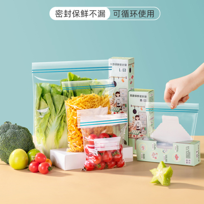 [补贴10%]密封袋食品级保鲜袋自封袋塑封加厚家用冷冻专用多功能冰箱收纳袋