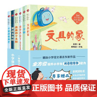 (莫兰迪专版)一年级下册X(6本套)——小学语文同步阅读 正版