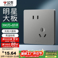 公牛智能USB排插G29优配版多孔位快充安全防护设计紧凑不占空间