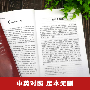 傲慢与偏见(全2册)[英汉对照]