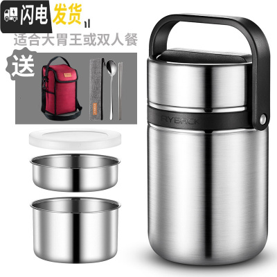 三维工匠超长真空桶家用便携多层12小时1人学生上班族大容量装汤 2.6黑色+大保温袋(送304勺筷)饭盒/提锅