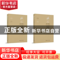 正版 海风:2017全国戏剧创作与评论高级研修班作品集(全2册) 上