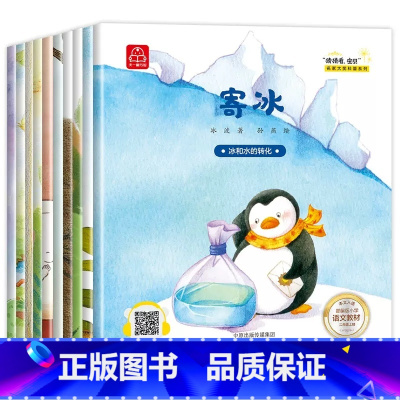 [注音全10册]名家获奖读物第二辑 [正版]名家获奖 一年级阅读课外书必读全套20册儿童绘本6一8岁带拼音故事书以上适合