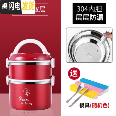 三维工匠304不锈钢上班族隔层学生便当餐盒分隔型便携桶超长多层 304红色双层[送餐具1套]饭盒/提锅