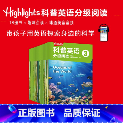 Highlights科普英语分级阅读3 [正版]5-8岁Highlights科普英语分级阅读3 童书Highlights