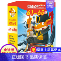 第十三季(61-65册) [正版]老鼠记者全球版第5季全套21-25册书中文版非精装英文原版第五辑新译本7-10岁小学生