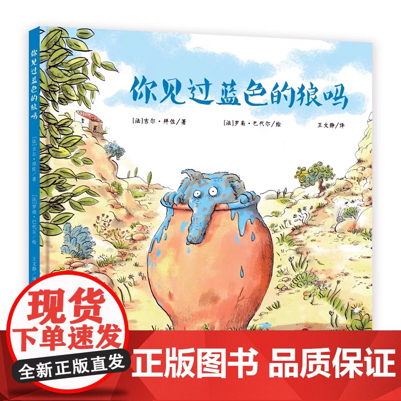 狼灰灰爆笑捕猎记:你见过蓝色的狼吗