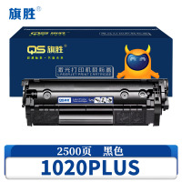 旗胜 硒鼓 1020PLUS 支