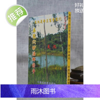 正版 寻龙穴妙法那些子 曾子南