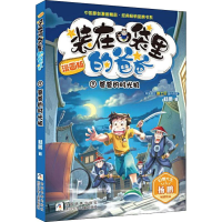 音像爸爸的时光机杨鹏