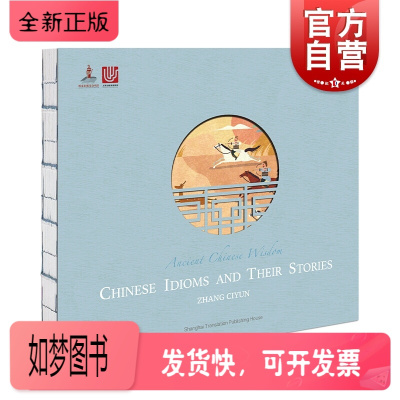 成语故事英文版价格 成语故事英文版最新报价 成语故事英文版多少钱 苏宁易购