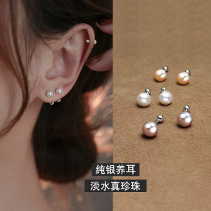 s999足银天然珍珠耳钉甜美可爱少女耳环螺丝拧扣养耳洞耳饰品批发送女朋友老婆情人节七夕生日礼物