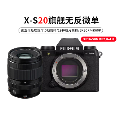富士S20/1650黑色 标配 6K高清vlog复古入门无反微单数码相机 富士xs20 184万像素 翻转式 触屏 人眼/面部 主体追踪
