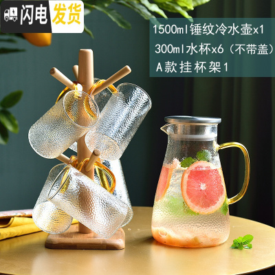三维工匠家用可高温加热水果茶壶花茶下午茶茶具套装 1500锤纹茶壶+300杯6+A款挂杯架(不带盖)套